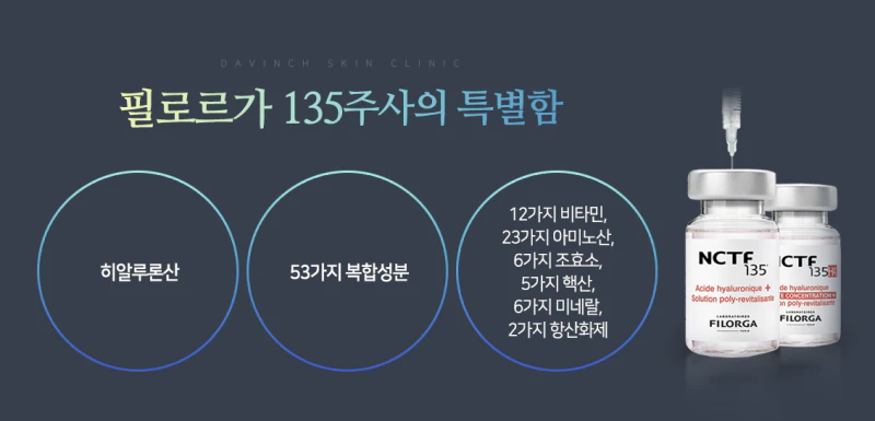 필로르가-135-주사