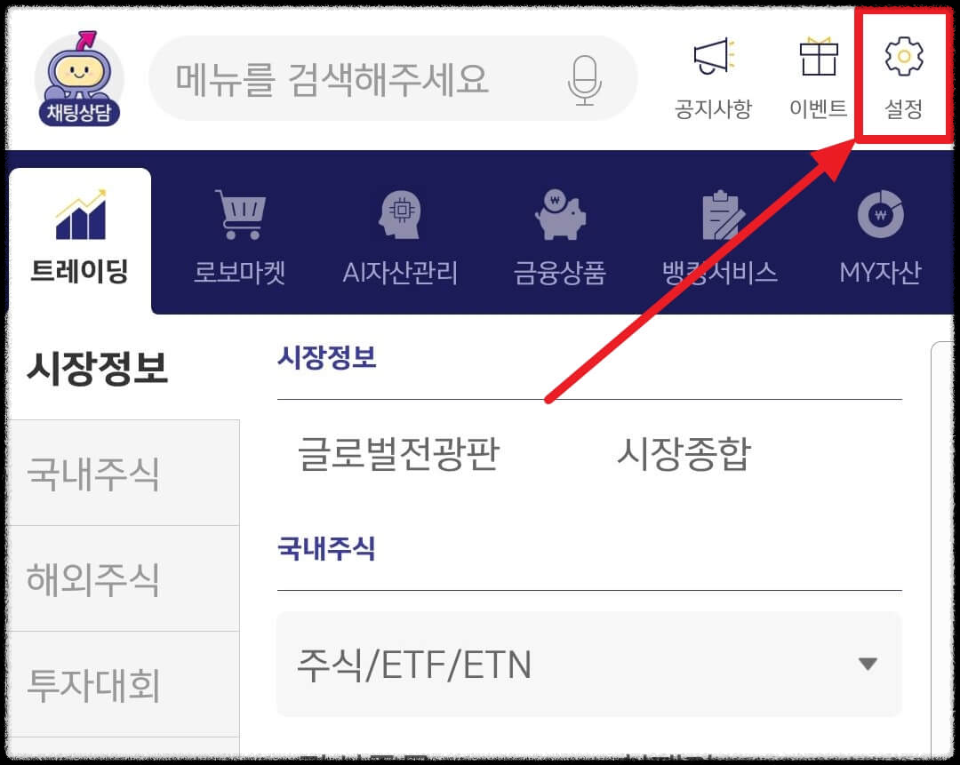 설정