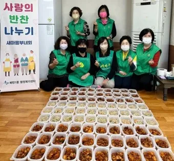 부녀회 회칙 부녀회장 월급 새마을 부녀회_22