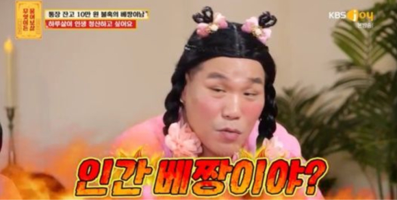 지난 9일 KBS JOY &#39;무엇이든 물어보살&#39;에서는 배달 대행 기사로 일하는 사연자가 고민을 털어놨다. [사진=KBS JOY &#39;무엇이든 물어보살&#39; 캡처]