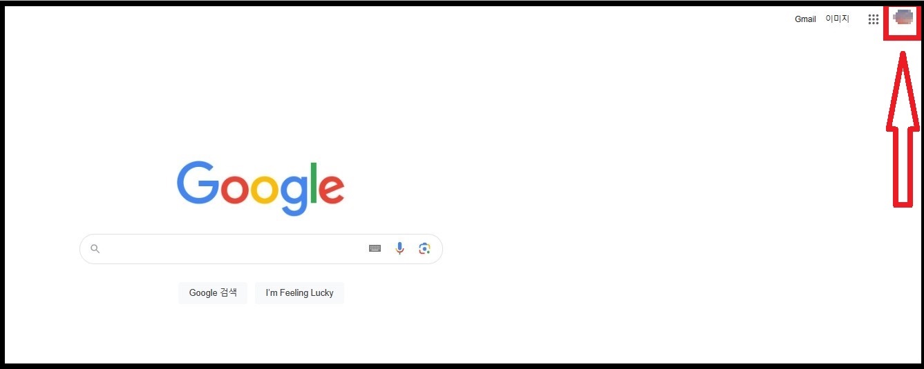 구글 검색 기록 기능을 끄는 방법&amp;#44; 구글 검색 기록 기능을 비활성화 하는 방법 2