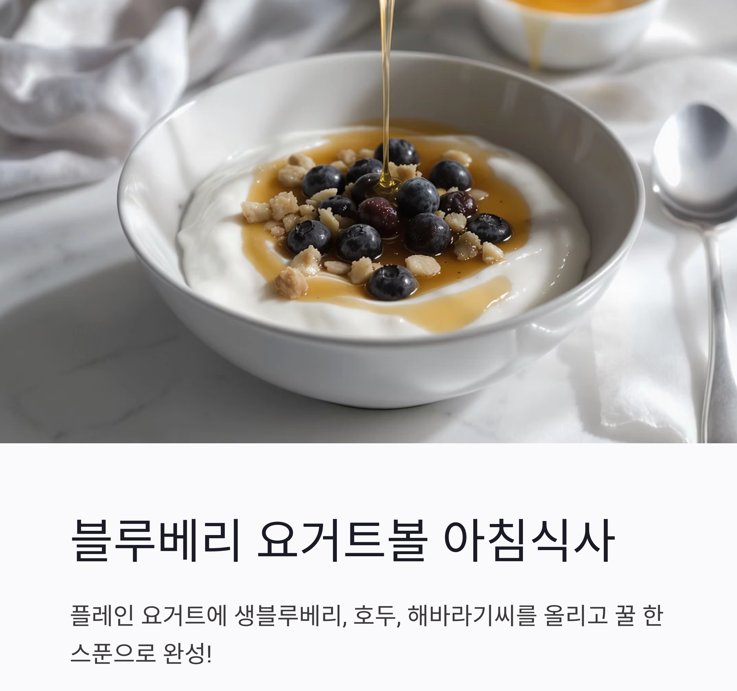 여름철 피부를 지키는 항산화 식단, 이렇게 드세요!