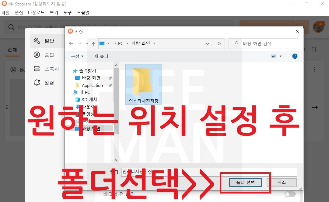 인스타 사진 저장