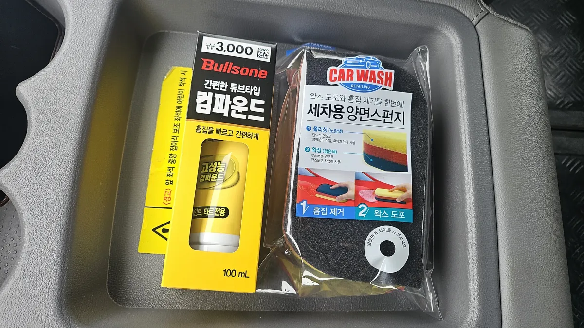 튜브타입-노란-컴파운드-스펀지