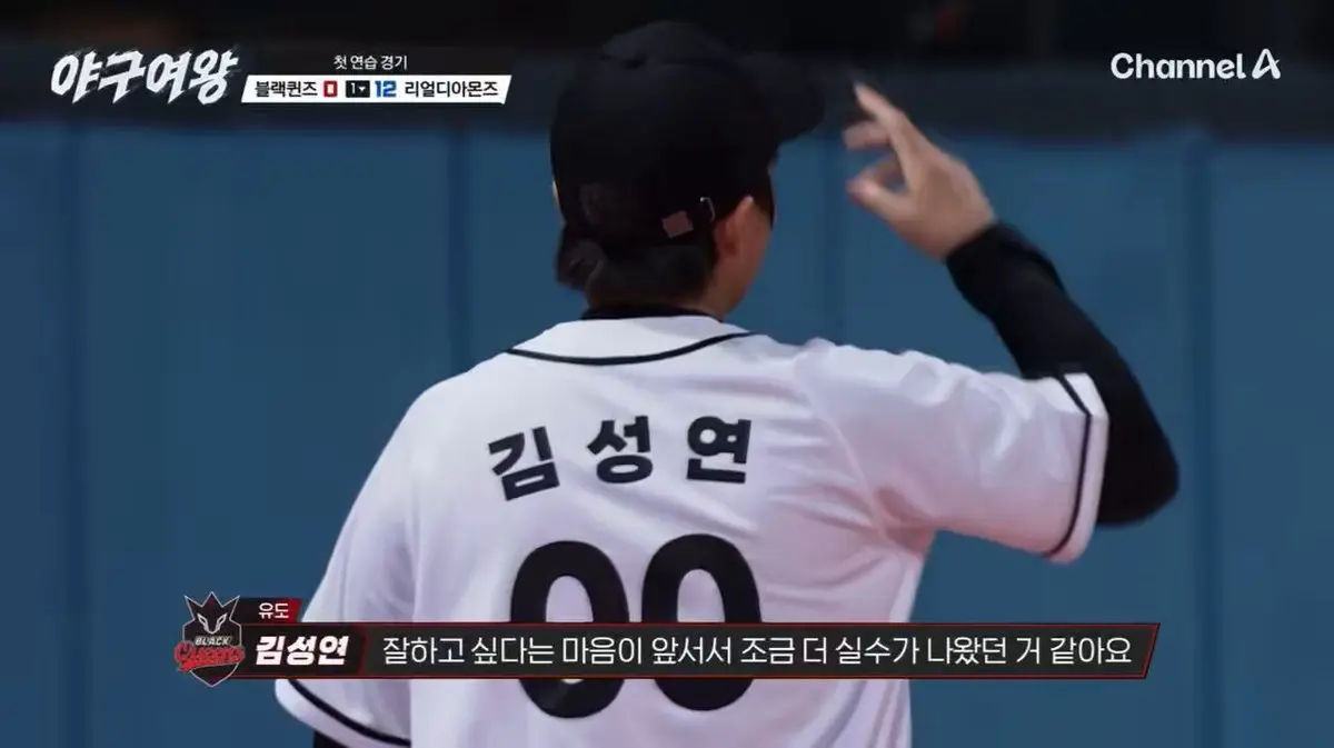 김성연 선수 프로필