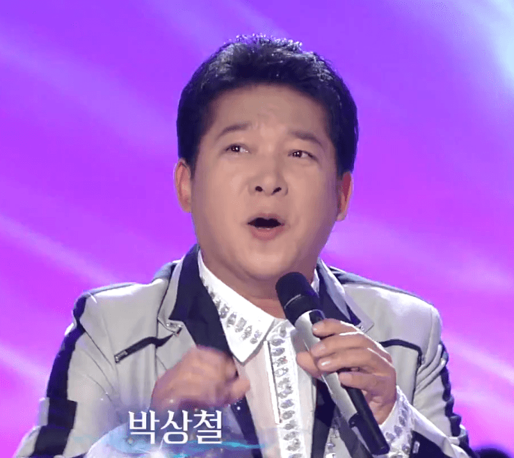 박상철 무조건