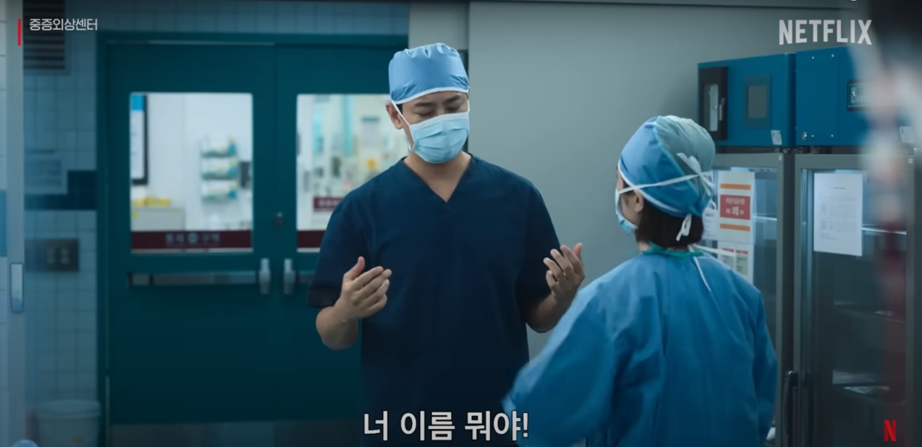 중증외상센터 등장인물&amp;#44; 줄거리&amp;#44; 넷플릭스 화제작 완전 해부