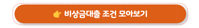 KB 비상금대출 02