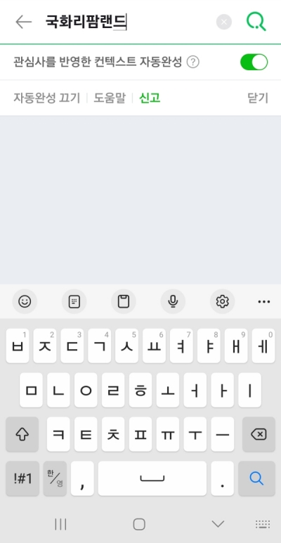 강화도 국화리 팜랜드 예약하기_4