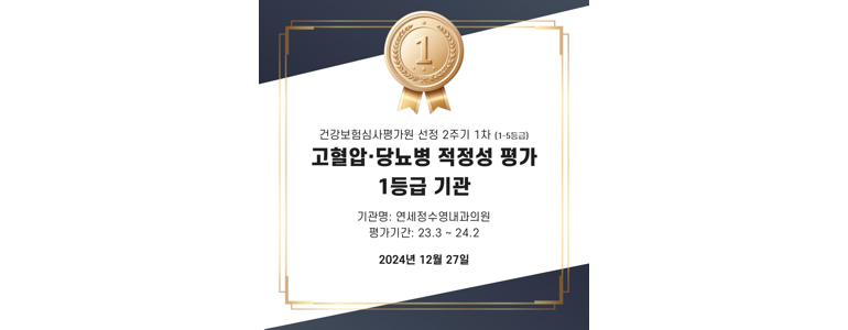 서울 마포구 고지혈증