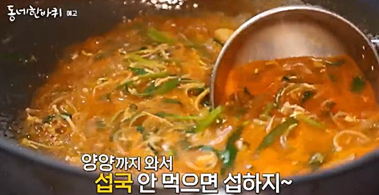 섭국