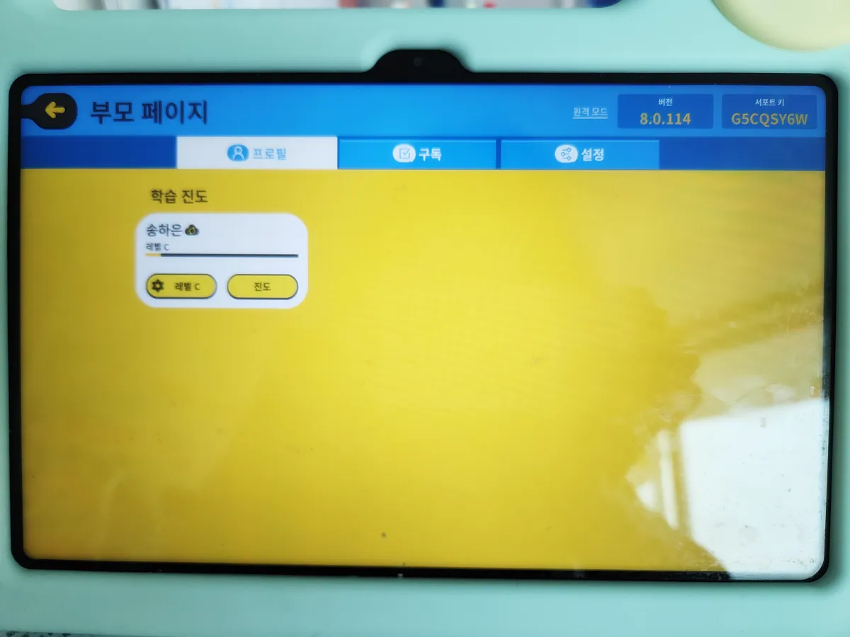 토도수학-부모페이지