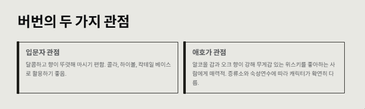위스키 종류 알아보기
