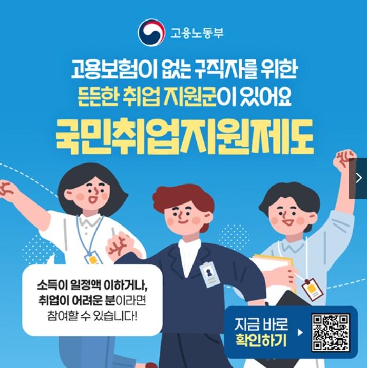 국민취업지원제도