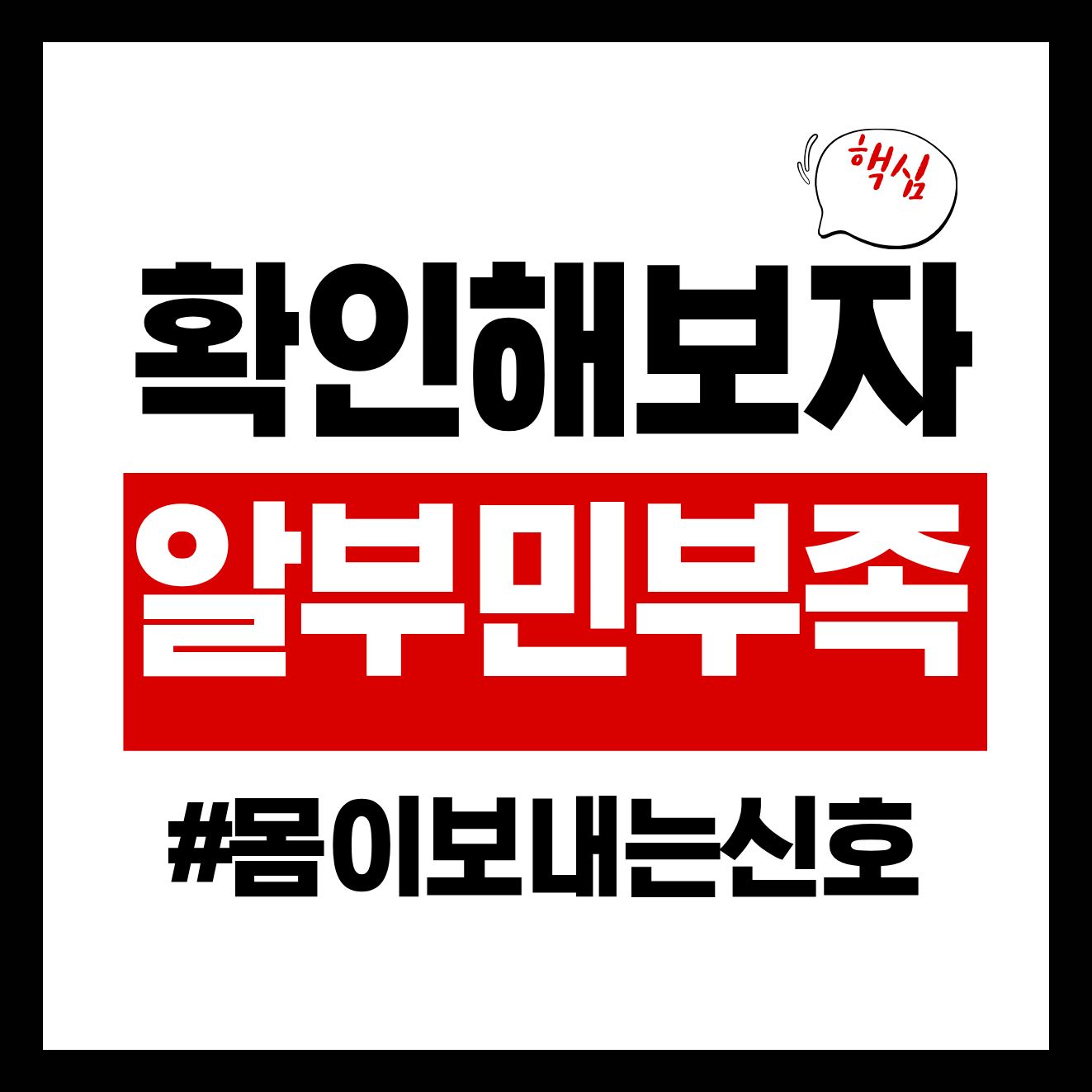 알부민 부족 증상 정리｜피로&middot;부종이 계속되는 이유