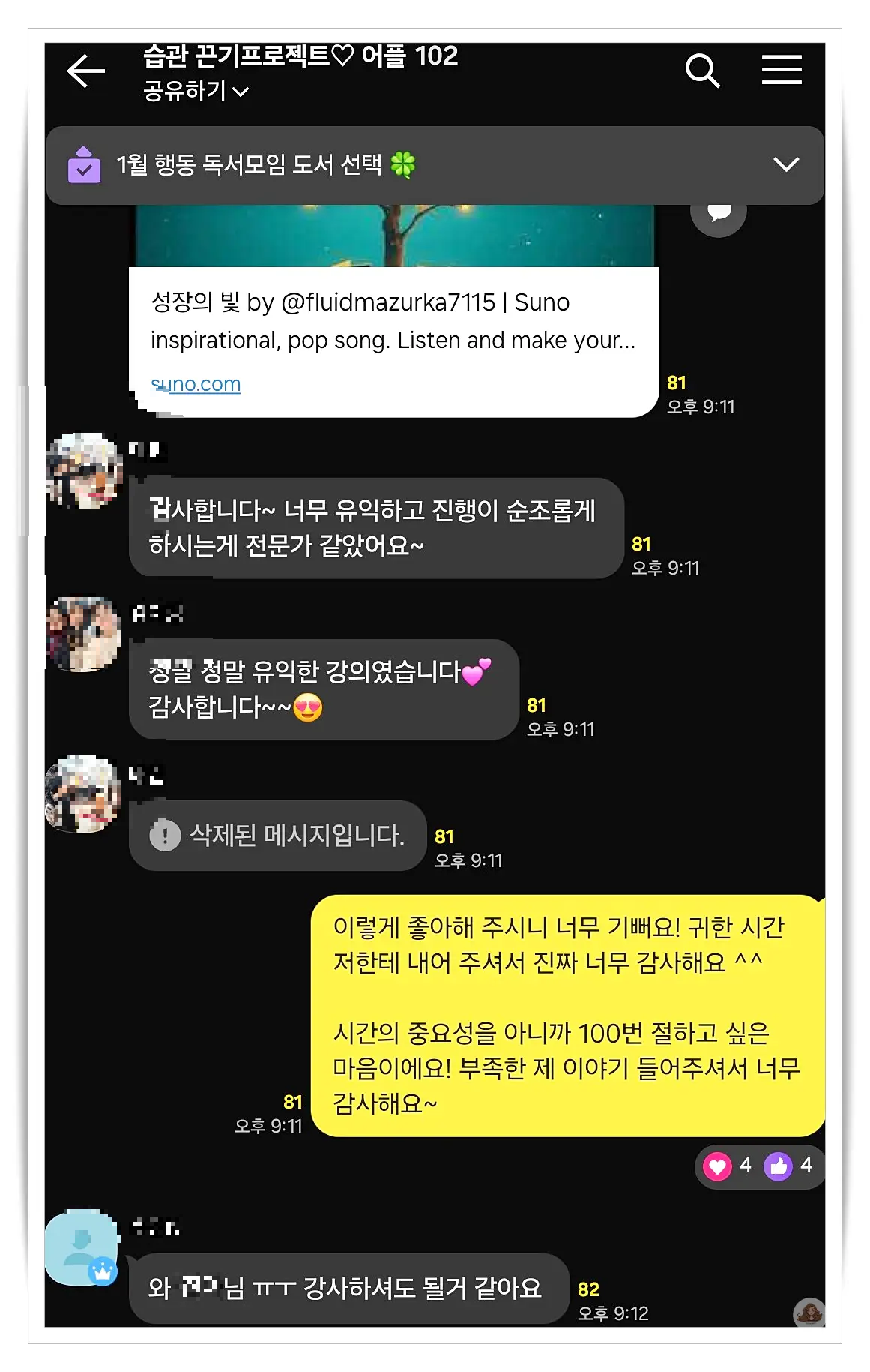 켈리스를-위한-AI활용법-무료-강의-후기