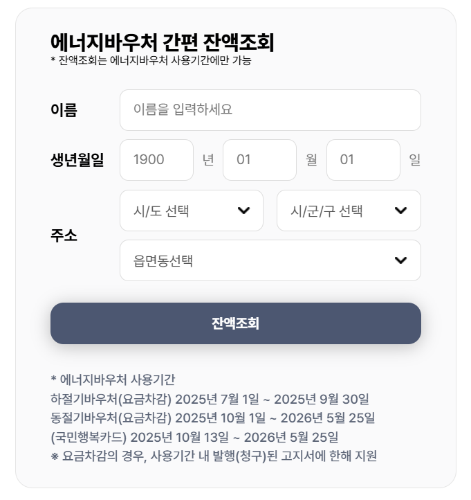 2025 가스요금 지원금 신청 방법 알고 가스비 부담 줄이세요!(기초생활수급자 및 차상위계층&amp;#44; 1인 가구 포함&amp;#44; 중위소득 80% 이하&amp;#44; 장애인&middot;고령층&middot;영유아 가구)