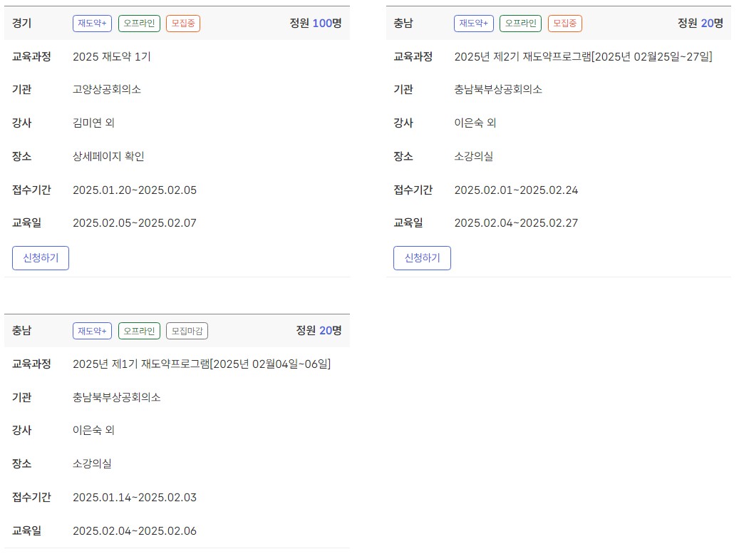 중장년 내일센터 신청방법