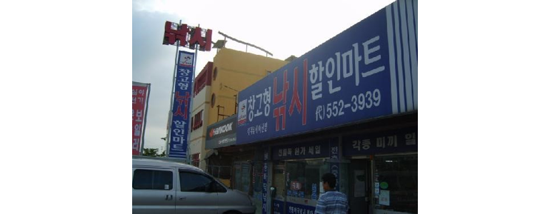 아산시 낚시용품