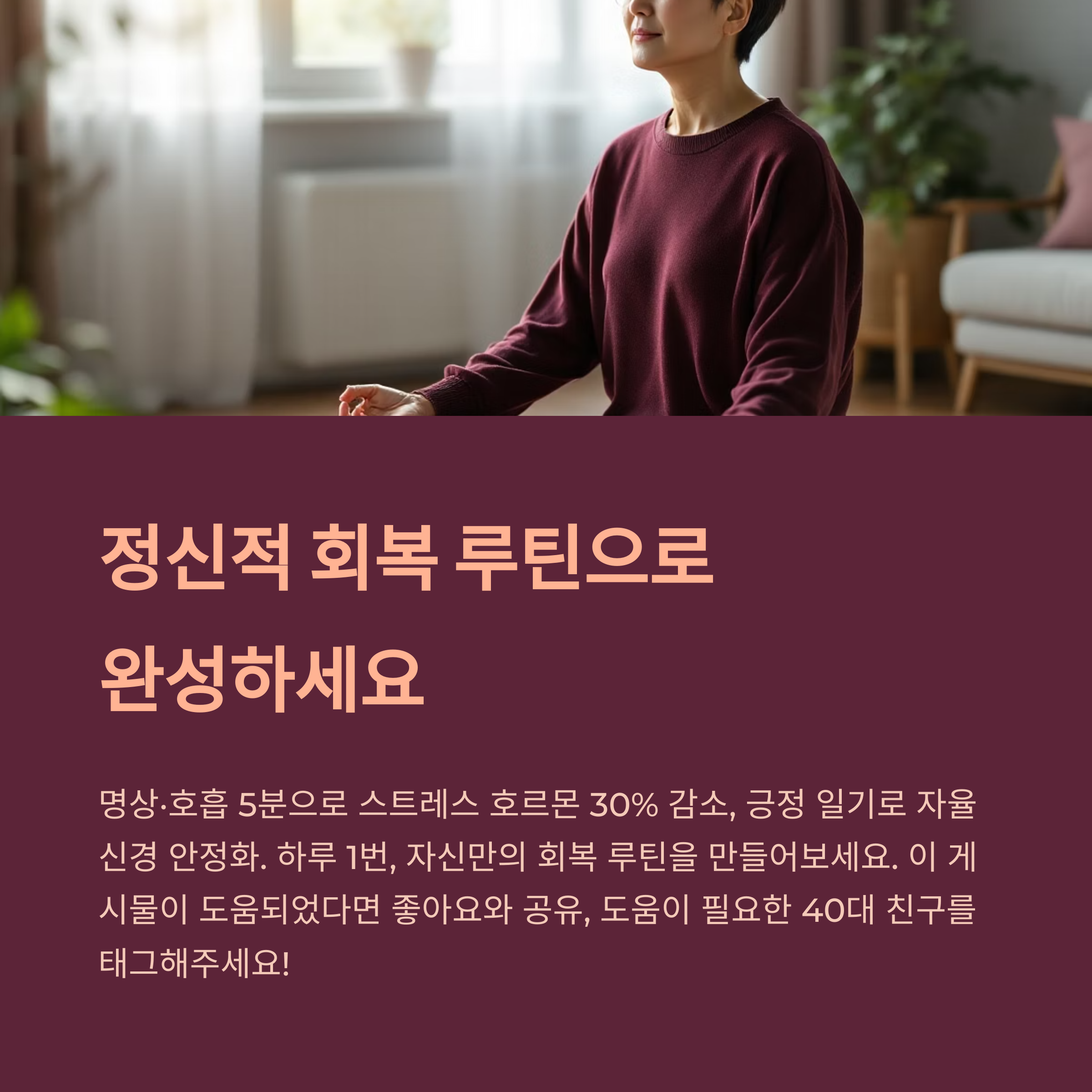 40대 이후 체력 회복, 이렇게만 하면 확실합니다