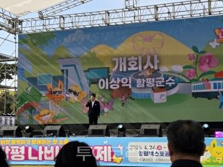 함평 나비축제 &amp;#124; 기간 입장료 초대가수 황금박쥐 주차장