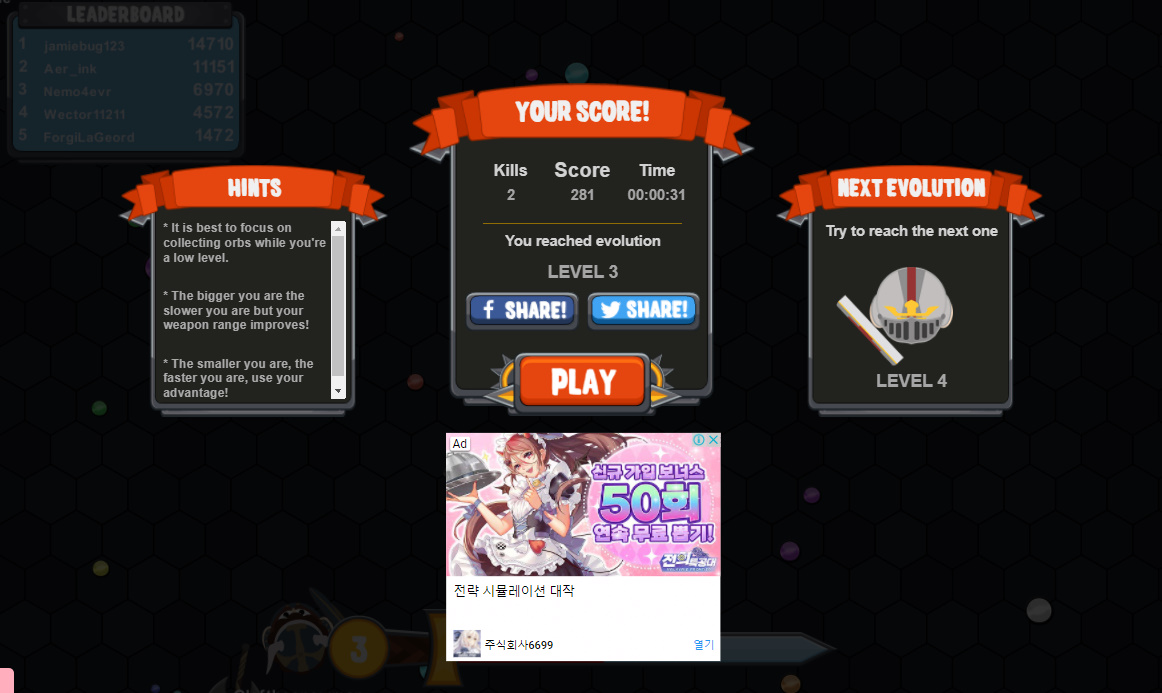 검키우기 플레이2