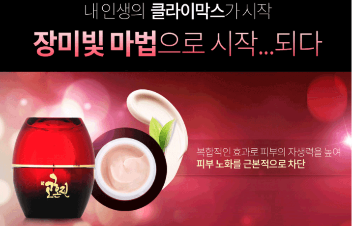 고혼진 화장품 가격 