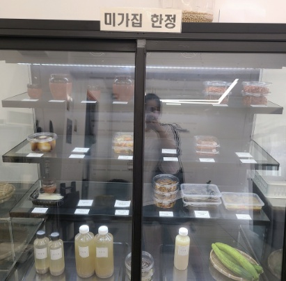 미가집 프리미엄 반찬편집샵