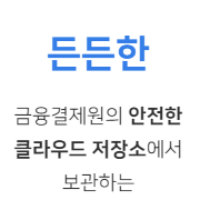 kb 금융 인증서