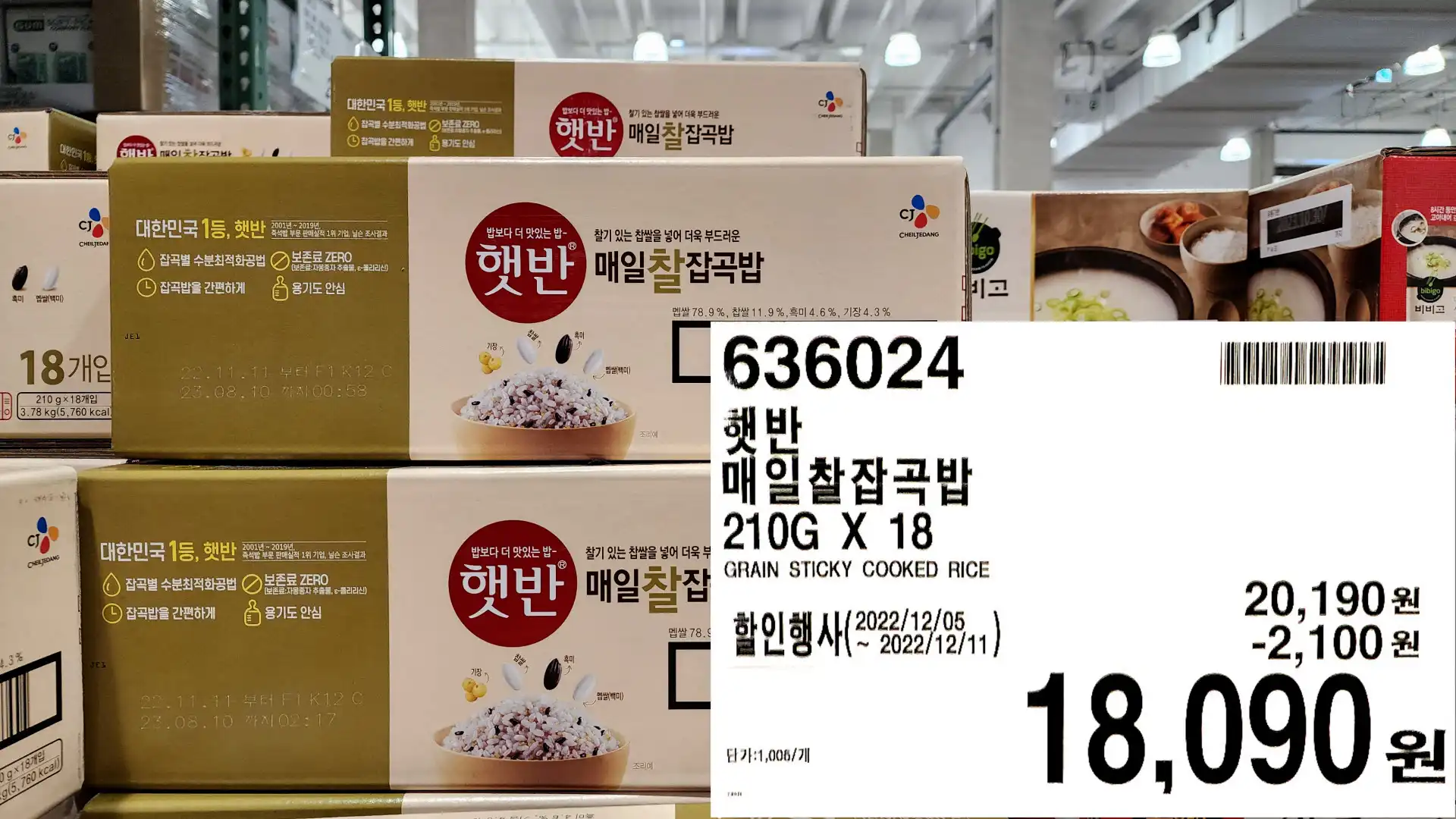 햇반
매일찰잡곡밥
210G X 18
GRAIN STICKY COOKED RICE
18,090원