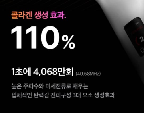 메디큐브 에이지알 울트라튠 이미지