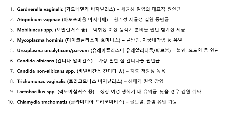 다종그룹2 STI다종그룹검사 핵산증폭검사 핵산증폭다종그룹
다종그룹1 다종그룹3 다종그룹4 성매개감염증 성병검사 가드네렐라 아토포비움 모빌런커스 마이코플라스마 유레아플라스마 칸디다 비알비칸스 트리코모나스 락토바실러스 클라미디아