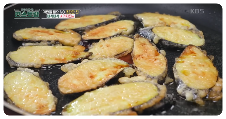 가지전