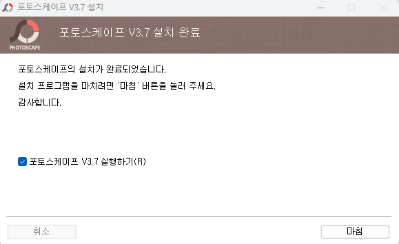 포트스케이프 설치 완료