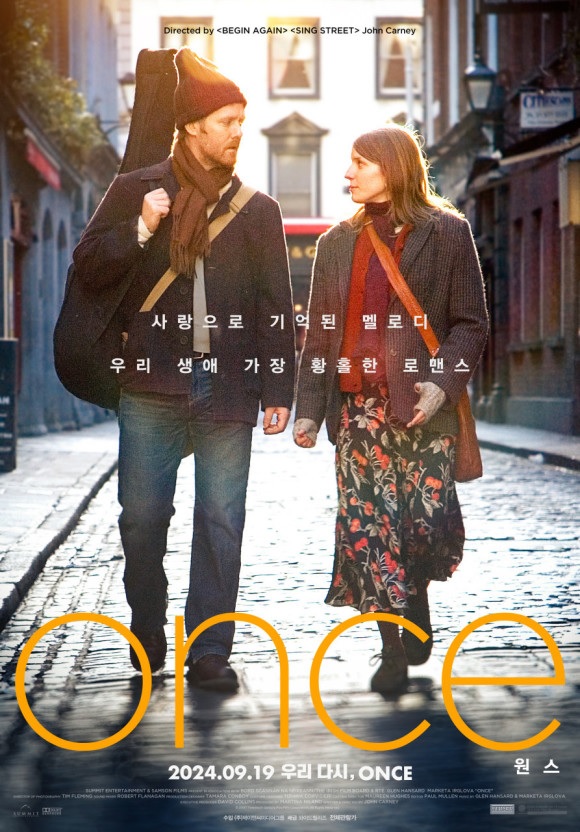 영화 원스 포스터
