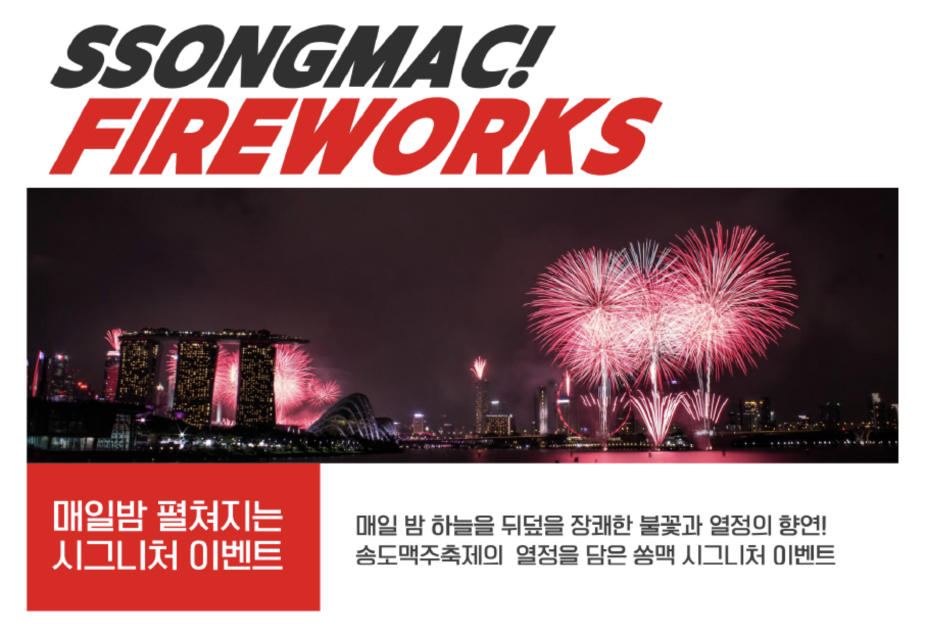 불꽃축제