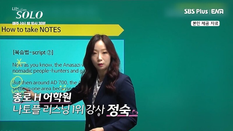 나는솔로14기 정숙