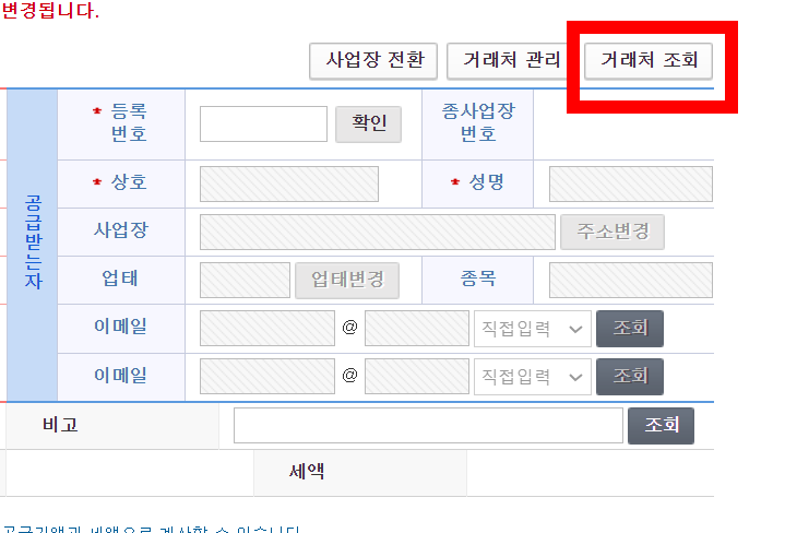 전자세금계산서_발행방법_홈텍스