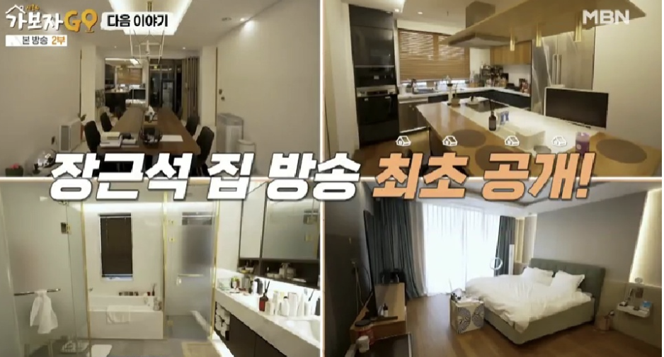 배우-장근석-집