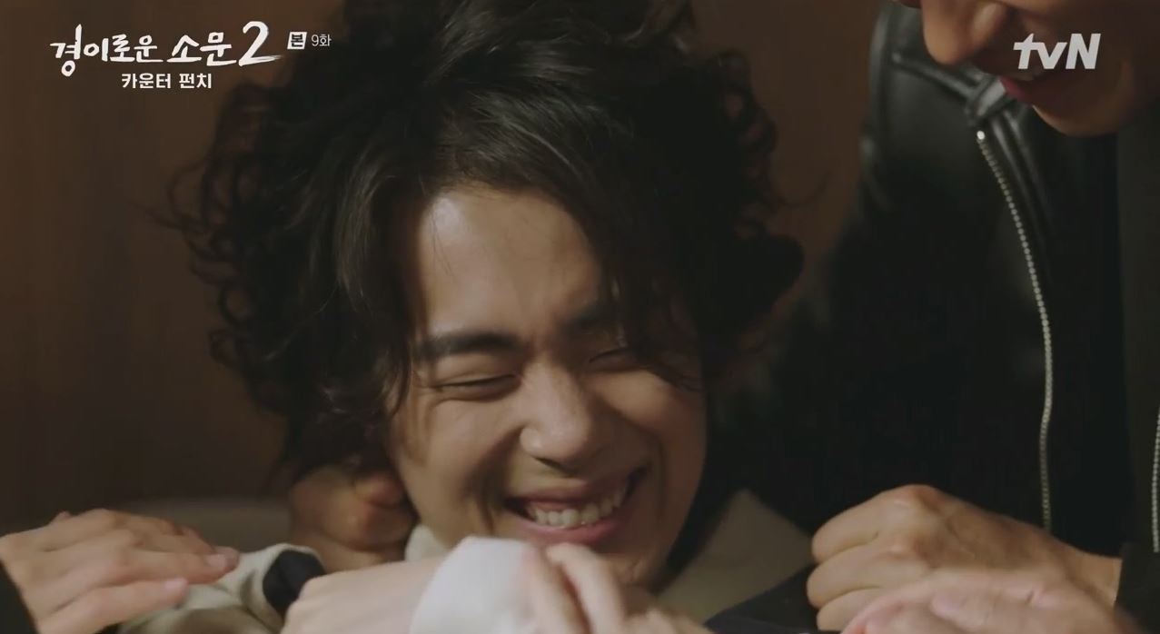 경이로운소문2_9회