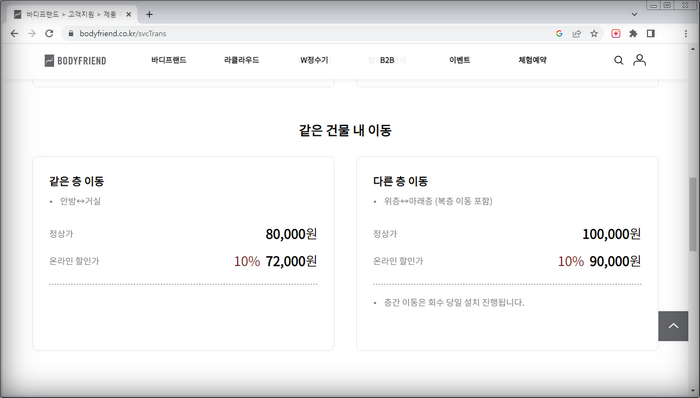 건물내이전