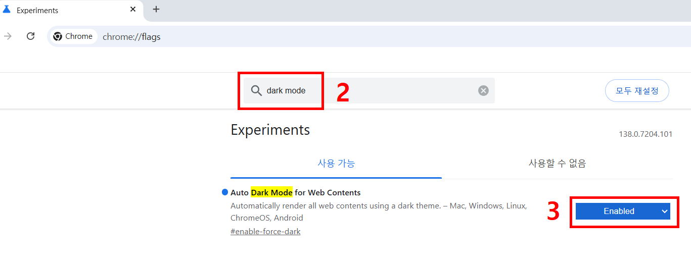 Auto Dark Mode for Web Contents항목 설정