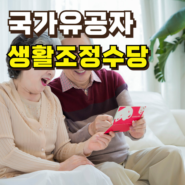 할아버지 할머니가 통장을 보고 있어요