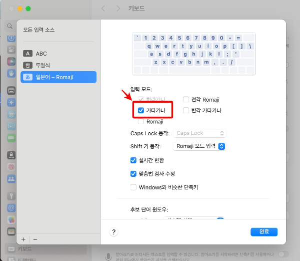 일본어 가타카나 추가