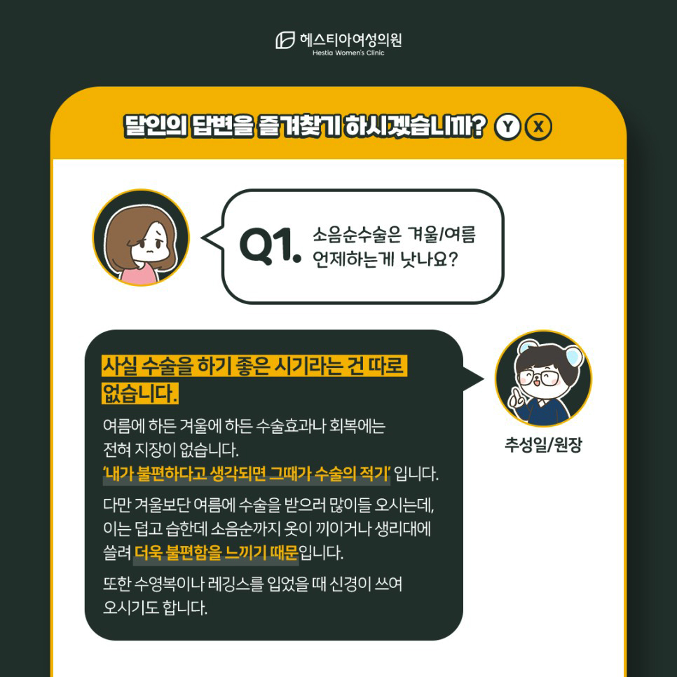 소음순수술
소음순성형수술
소음순수술병원