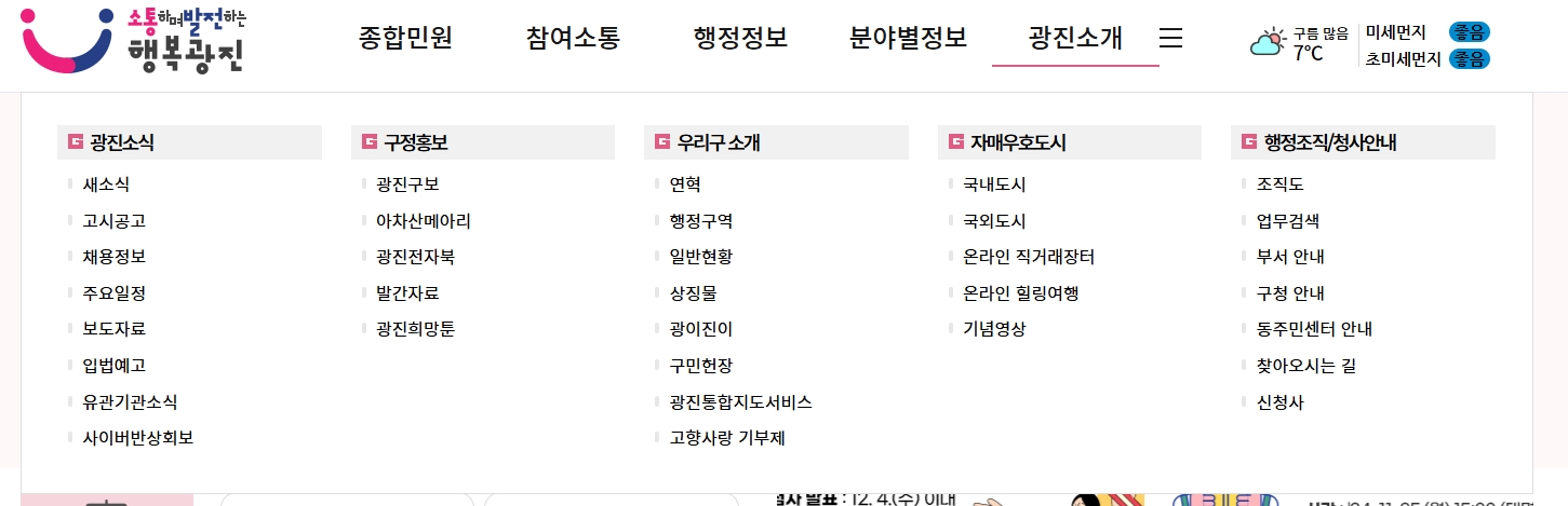 어르신 청소년 등 대상별 맞춤 정보를 제공하는 화면