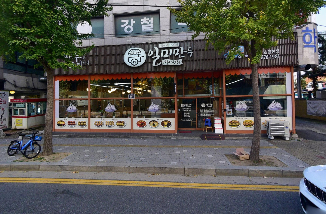 생생정보 육개장만두전골 의정부 일미만두