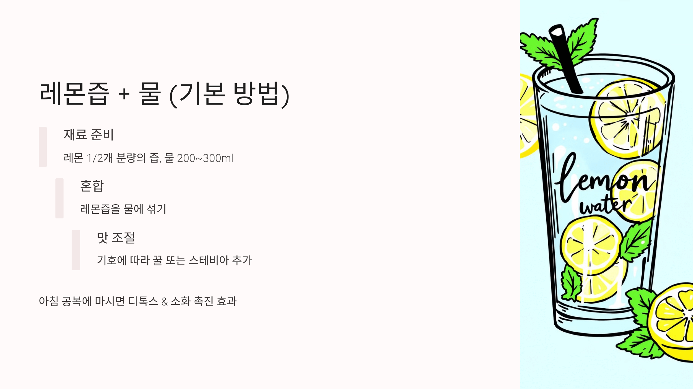 레몬즙 사진입니다.