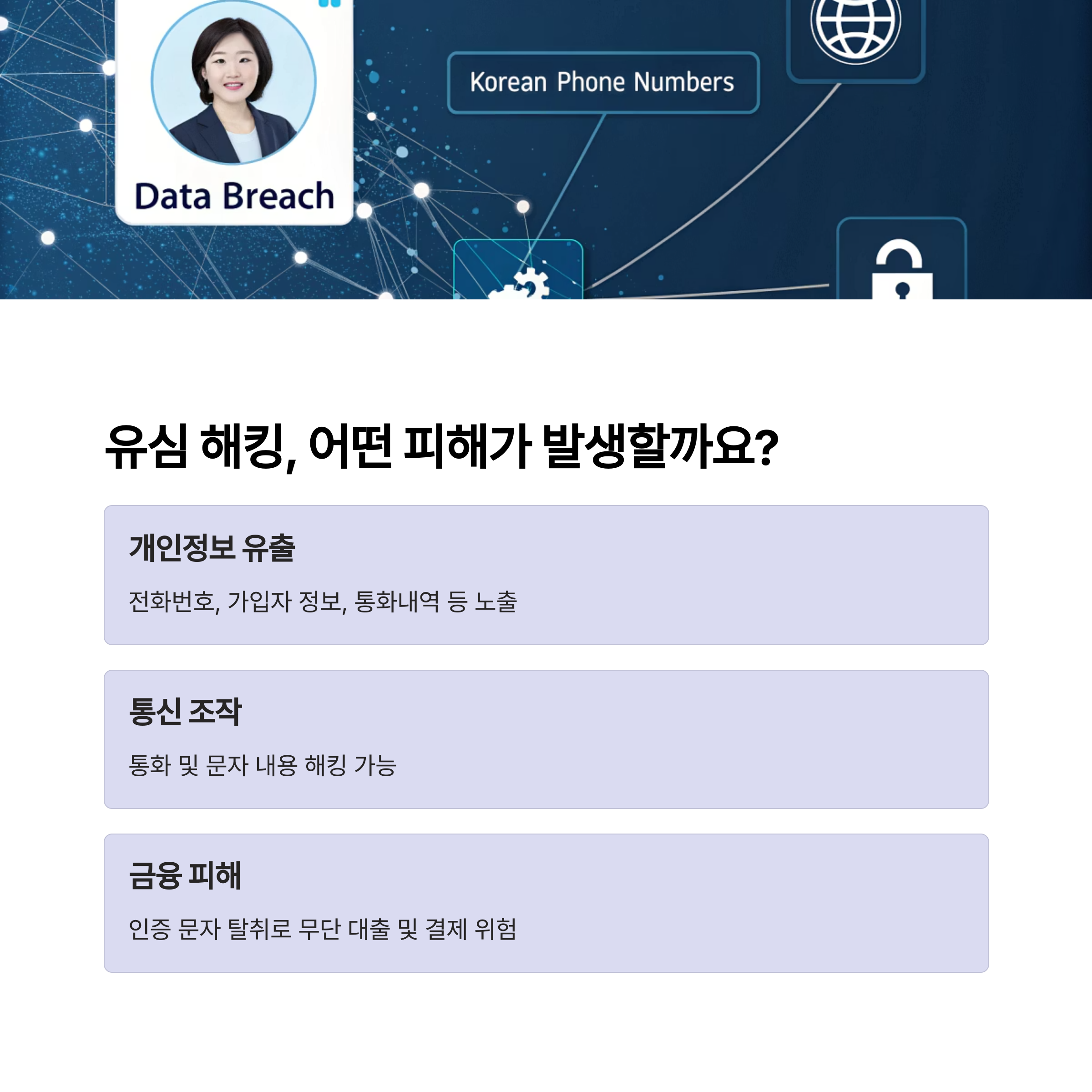 SKT 유심 해킹 사태, 유심 보호 서비스 가입방법