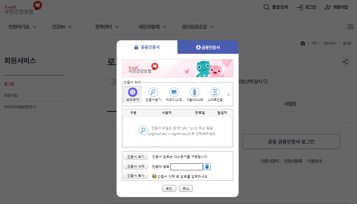 공인인증서 방법
